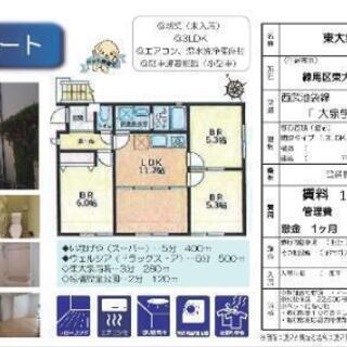 家賃1ヶ月無料！新築3LDK大泉学園 戸建2階！ 角部屋 ペット...