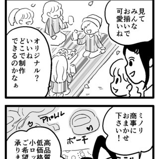 企業、同人、団体問わずオリジナルグッズを企画・生産致します