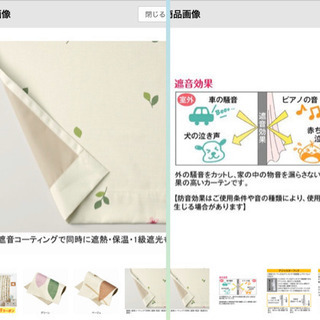 カーテン🪴タテ180×横200cm 1級遮光・遮音・遮熱・保温の画像