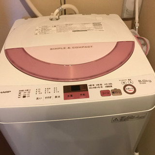 シャープ　洗濯機6.0kg