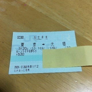 快速ムーンライトながら3月20日東京ー大垣