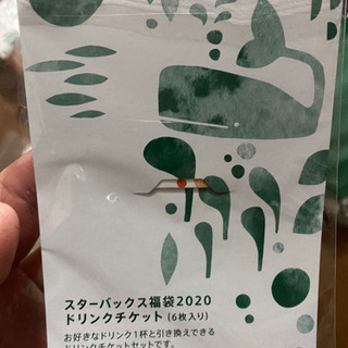 スターバックス　福袋の画像