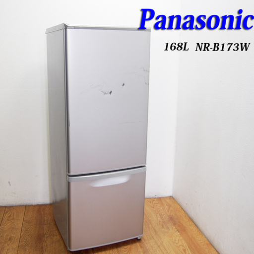 配達設置無料！Panasonic 大きめ168L 冷蔵庫 自動霜取 BL30