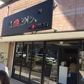 時給1000円以上。調理スタッフさん募集。