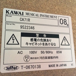【RKGGK】特価！KAWAI/電子ピアノ/CA71R/中古/2008年製/近隣は配達OK/引き取りもしくは配達限定の画像