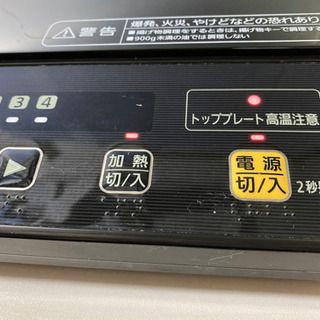 2017年製　アイリスオーヤマ　2口IHコンロ　引取予定の画像