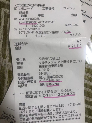 SONY 4K テレビ