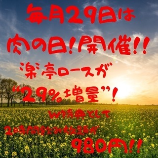 【仙台市東北大学病院の目の前の個室焼肉】敷地内には駐車場も御座います。