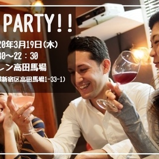 英会話ホームパーティー@高田馬場🎉Language Exchan...