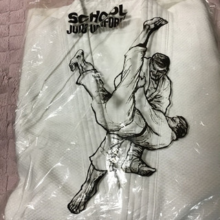 無料、差し上げます！柔道着　未使用　名前入りの画像