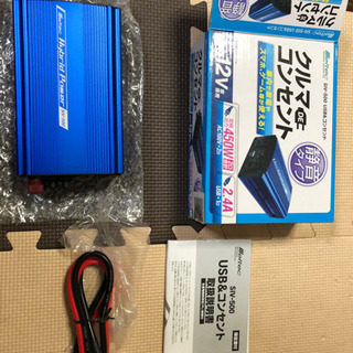 車コンセントの画像