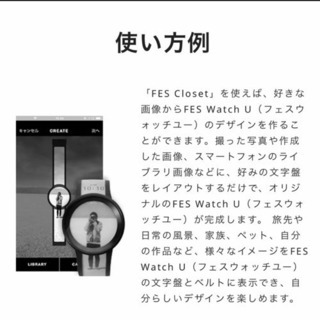 激安出品❣️【新品未使用未開封】ほぼ半額！　SONY FES Watch U ホワイトの画像