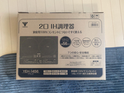 IHコンロ