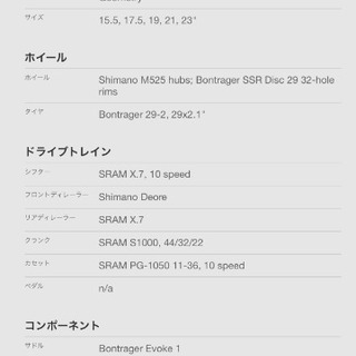 TREK  X-Caliber(TW)の画像
