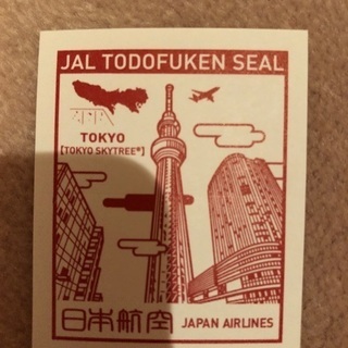 お渡し済　無料でどうぞ　非売品　JAL  日本航空　都道府県シール　