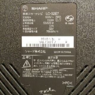 シャープAQUOS 32型　2010年製の画像
