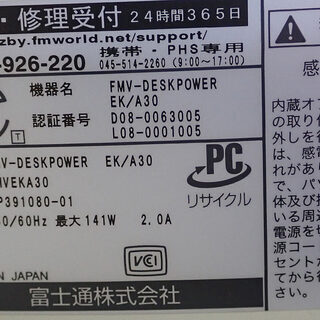 札幌市 富士通 FMV EK/A30 一体型パソコン OS manjaro セレロン540 メモリ2GB 中古の画像