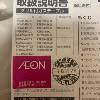 ガスコンロの画像