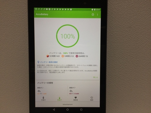 受け渡し済み Google Nexus 7 2013  wi-fi タブレット アンドロイド パソコン PC Android iPad