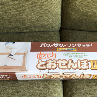 日本育児　らくらくとおせんぼII Mサイズ