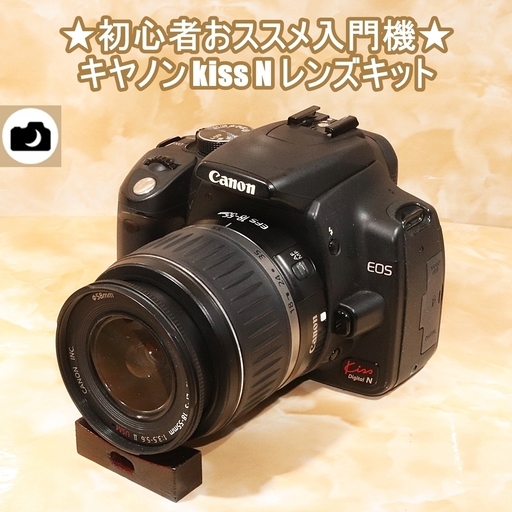 ★初心者おススメ入門機★キヤノン kiss N レンズキット