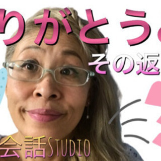 マンツーマンだから、英会話超初心者でも安心❣️楽しみながら、使える英語を身につけてみませんか？の画像