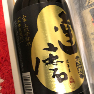 月末までお得！！✨京屋焼酎箱入り二本の画像