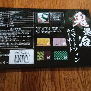 鬼退治 スマートフォンキーボードの画像