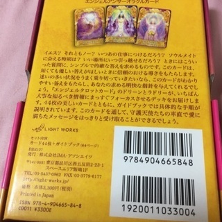 タロットカード　定価3300円の画像