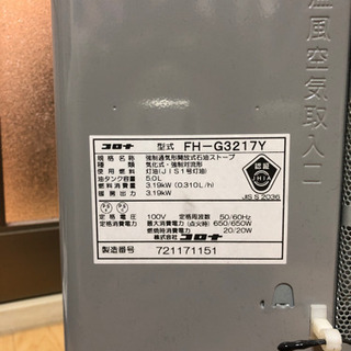 CORONA 石油ストーブ　2017年製の画像