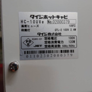 ホットキャビ お取引き中の画像