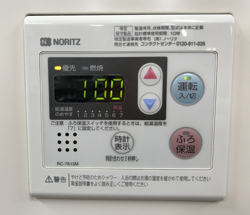 札幌市★ノーリツ 石油給湯器 17年製 / 給排気トップ 付き◆ セミ貯湯式 3万キロ 標準 追い焚き / リモコン RC-7613M■OTX-315FF 浴室 風呂