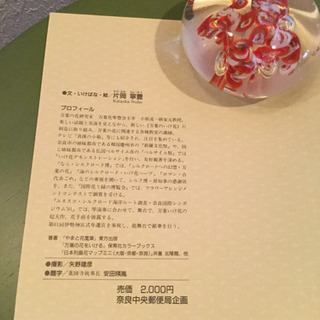 大和路の花万葉の画像