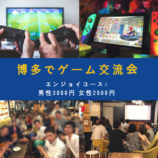 博多でゲームパーティ😻大人気のスマブラ‼️