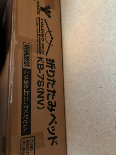 新品折りたたみベッド