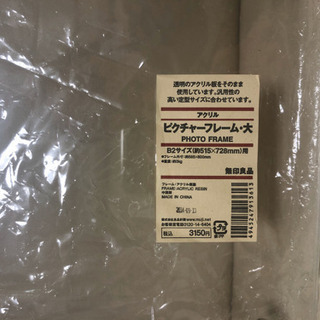 アクリルフレーム　額