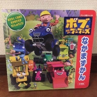 絵本