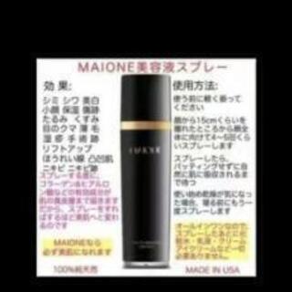 MAIONE マイオンニ 美容液スプレー2本 三代+ 美容液 セラム1本 MAIONE マイオンニ 美容液スプレー2本 + 美容液 セラム1本
