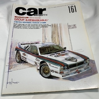 CAR magazine No161 1991/11 究極のロー...