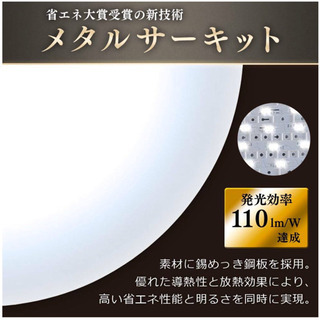 【お譲り先決定】アイリスオーヤマ LED シーリングライト 調光 調色 タイプ ~6畳 メタルサーキットシリーズ CL6DL-5.1の画像