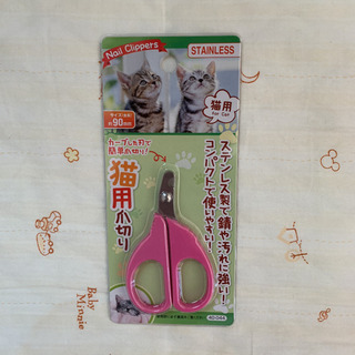 猫用爪切り ステンレス製 ピンク 猫用品