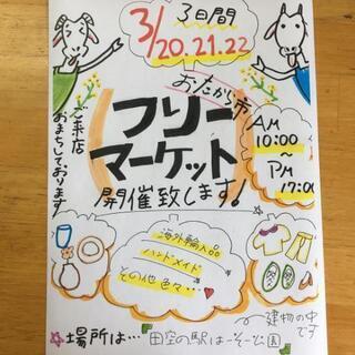 田空の駅はーそー　本部町の道の駅にて☆