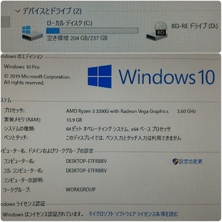 極美品ライトゲーミングPC Ryzen 3200G メモリ16G SSD256G Windows10の画像