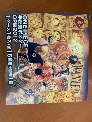 ワンピース　手配書ポスター　OP2012