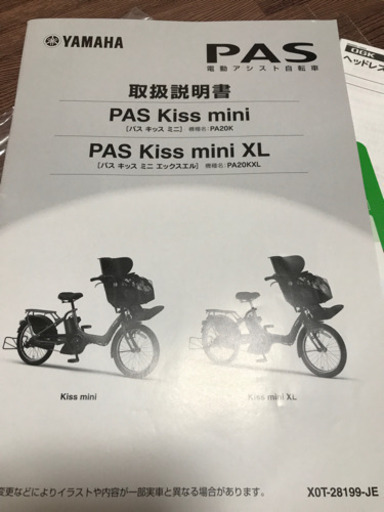 電動自転車（取り置き可　オプション多数）