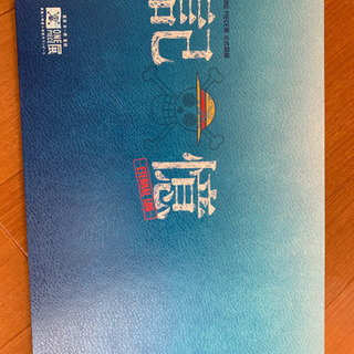 ワンピース展　公式図録 記憶　2012