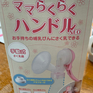 搾乳機　美品です！