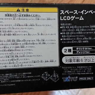 新品　おもちゃ　おまけ　ディズニー　ＪＡＬ機プルバック　インベー...