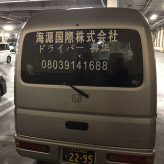 宅配ドライバー大募集の画像