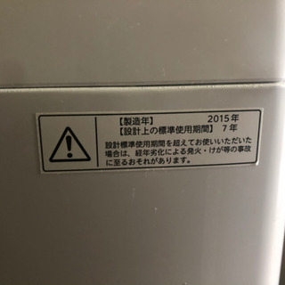 【4階から運び出してくれる方限定】0円洗濯機の画像